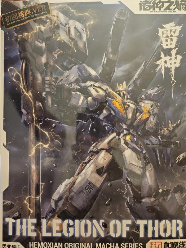 Titan's Thunder: NZS-05-3 Thor 1/100 Scale Model Kit photo review